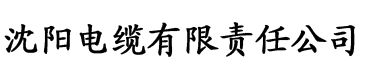 水蜜桃网战电缆厂logo